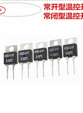 常开KSD-01F 35/40/45/50/65/70/85/95/100-130 温控温度开关