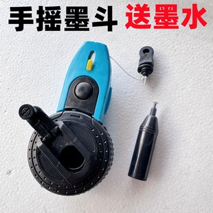 木工墨斗手摇转式墨斗30米木工专用划线工地放线专用墨水画划线器