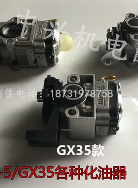 割灌机打草机绿篱机32化油器 40-5 32/139/GX35割草机化油器