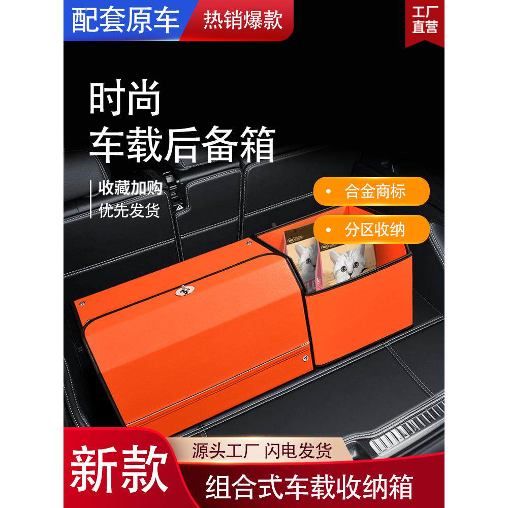 妙威智能灯光车载行李箱置物盒车内饰后备箱收纳箱汽车尾箱储物箱