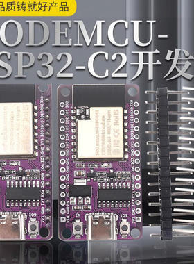 NODEMCU-ESP32-C2开发板板载ESPC2-12模块兼容ESP8684-DevKitM-1