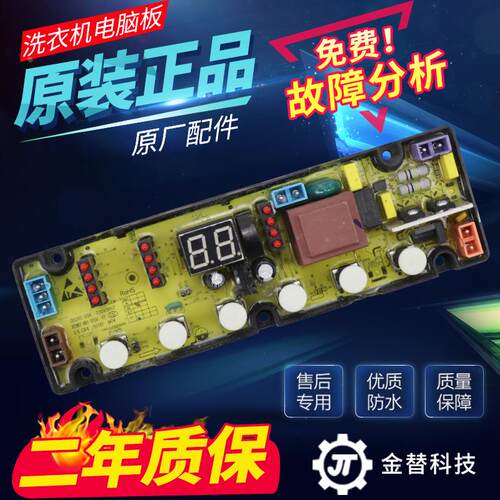 创维全自动洗衣机电脑板XQB82-91A XQB52-21B/21A/21G电路版主板