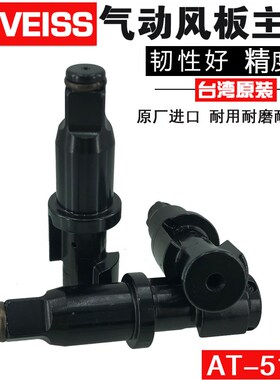 AT-5148主轴气动扳手配件方寸头1/2打击轴KI-857小风炮原装主轴