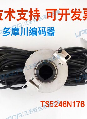 永大主机电梯全新多摩川编码器TS5246N176 OIH100-8192P32-L6-5V