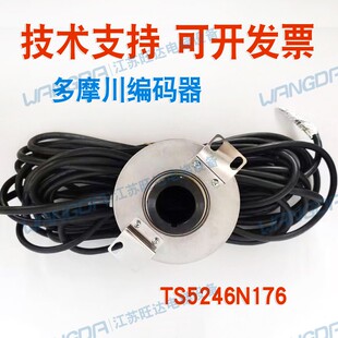 永大主机电梯全新多摩川编码器TS5246N176 OIH100-8192P32-L6-5V