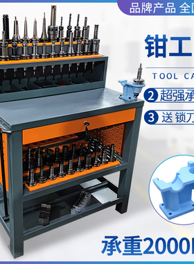 cnc加工中心辅助工作台BT30bt40刀柄架HSK63锁刀座bt50机床钳工台