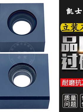【整盒价】立装玉米重力铣削专用刀片 SNC44 SNC55 SNE44涂层合金