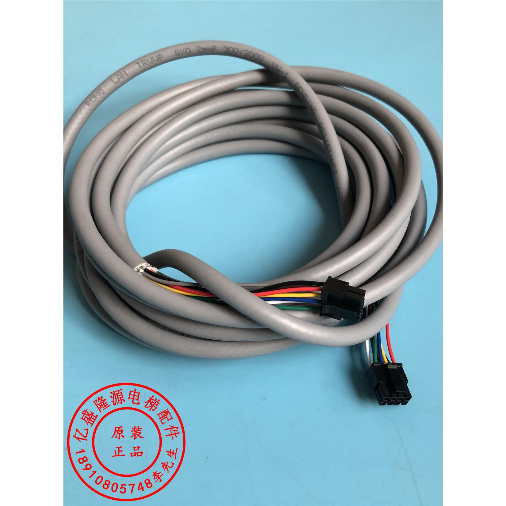 通力电梯配件/通力平层感应器线/KCEDZS楼层连接线KM796341G10700