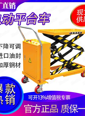 包邮移动式电动升降平台半自动液压平板车脚踩升高模具车DPS500