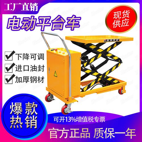 包邮移动式电动升降平台半自动液压平板车脚踩升高模具车DPS500
