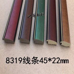 鸿尊相框实木线条油画框中式国画框装饰画封边十字绣相框白木线条