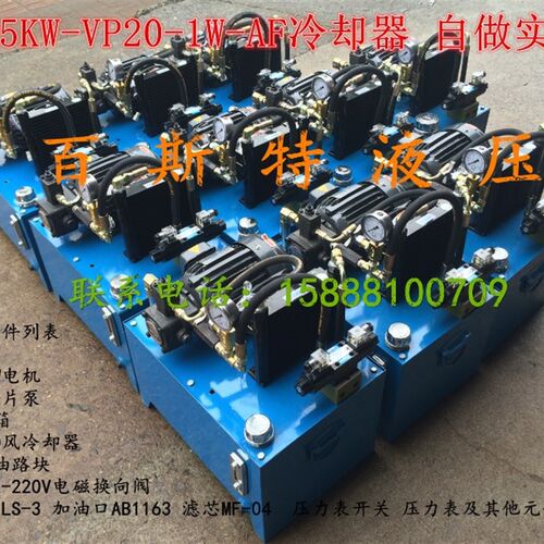 专业定做2HP+VP20油箱60L阀块02-1W电磁阀DSG-02-3C2 AF风冷却器