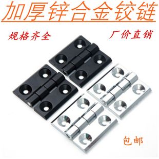 海坦锌合金合页配电箱电柜门合页工业铰链带螺柱重型CL233 1合页
