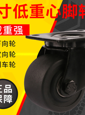 品牌3寸低重心脚轮重型万向轮带刹车承重推车轮工业定向尼龙