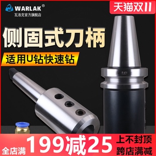 SLN侧固式 SLA32 侧固U钻刀柄BT30 铣刀柄 CNC数控加工中心