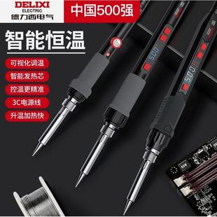 速热新款 德国进口德力西电气电烙铁数显调温内热式 手持电热家用维