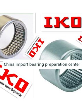 日本原装进口滚针轴承Hk1510 1516 2210 1616 1312 1612 1620