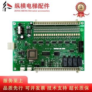 V3.1 富士三洋廣日蒂森電梯轎廂新時(shí)達(dá)通訊板SM V3.2 02C原裝