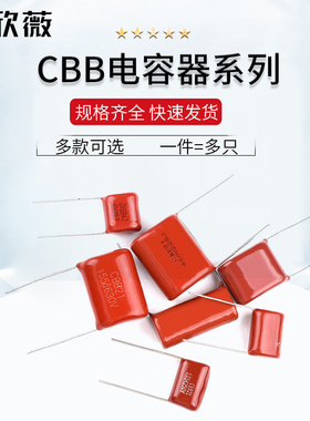 105 684 824 125 155 205 225 335 475J 400V630V CBB22/21电容器