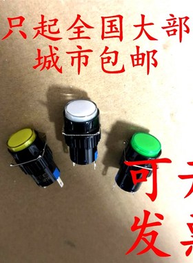 天逸型LA42(B)-D红色16mm开孔2脚24V信号灯220V黄色圆形白指示灯