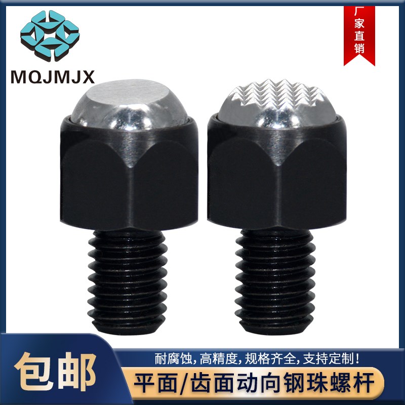平面齿面动向钢珠螺杆支持件碳钢发黑PT01夹具定位外六角螺丝PT02