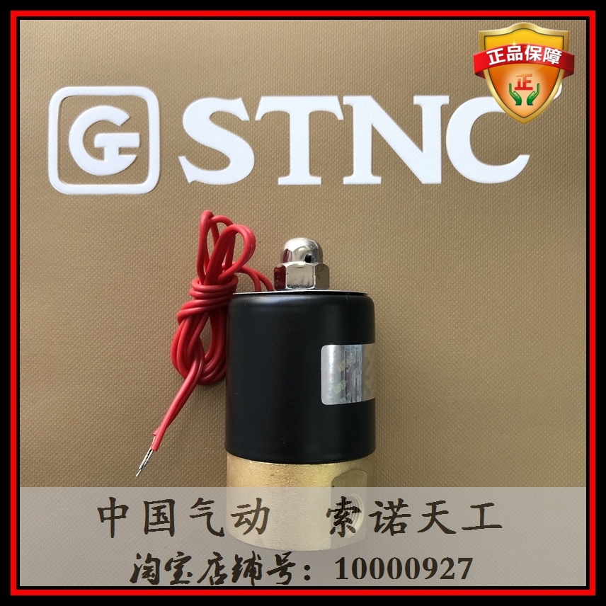 【UNI-D索诺天工】先导电磁阀UX23-2L 二位三通 替换Q23XD-2L 铜