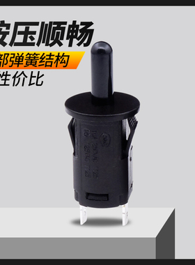 门控开关 1常开 大电流按钮开关  10A250V 衣柜开关 灯开关