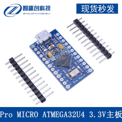 Pro Micro Leonardo Atmega32U4 自身USB更新程序 3.3V/8M 开发板