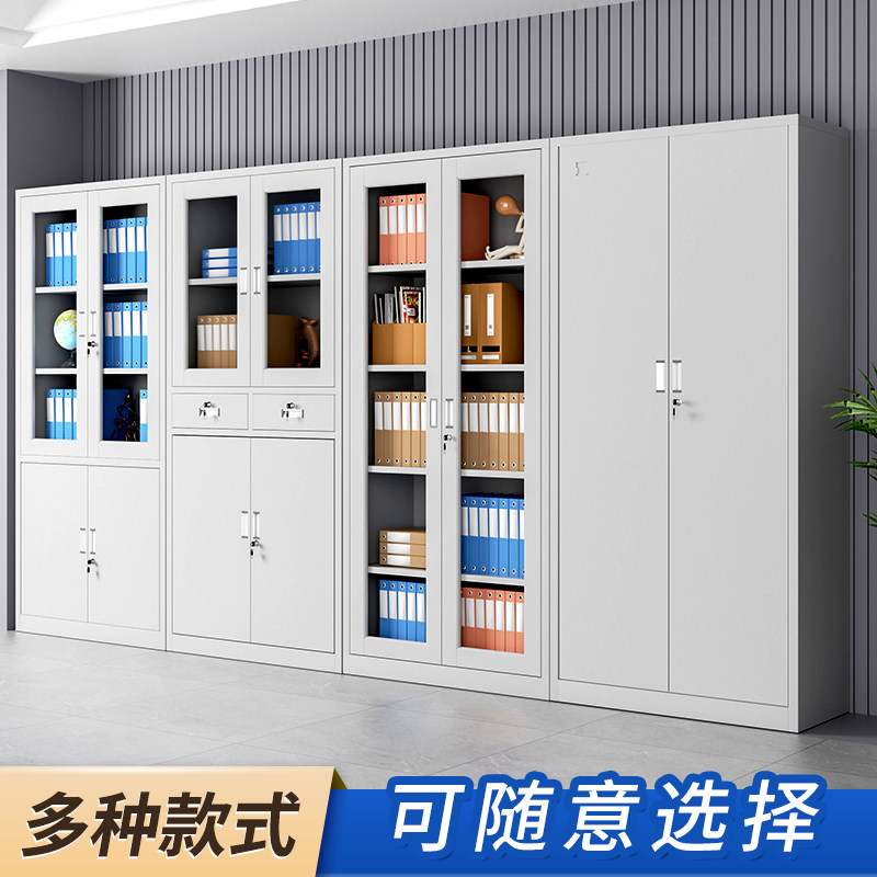 可定制办公室文件柜铁皮柜凭证柜资料柜矮柜档案柜带锁收纳储物柜