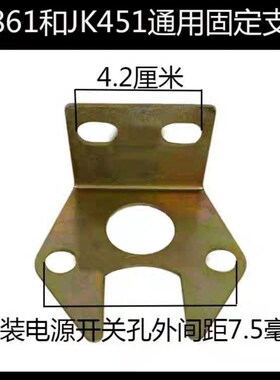 加厚汽车电瓶电源总开关固定支架 电瓶闸刀闸开关安装支架铁