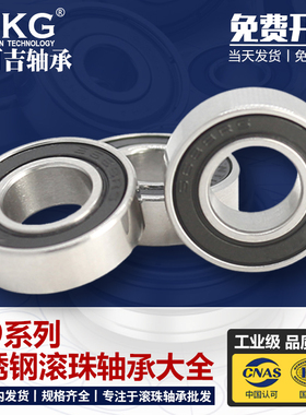 精密UKG不锈钢轴承S6901Z S61901ZZ 2RS 内径12mm外径24mm厚度6mm