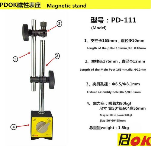 PDOK磁性表座PD-111PD-112PD-113磁力表座模具保护监视器支架
