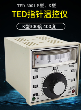 TED2001E K0-300 0-400度烘箱烤箱温控表 电饼铛温控仪温度控制器