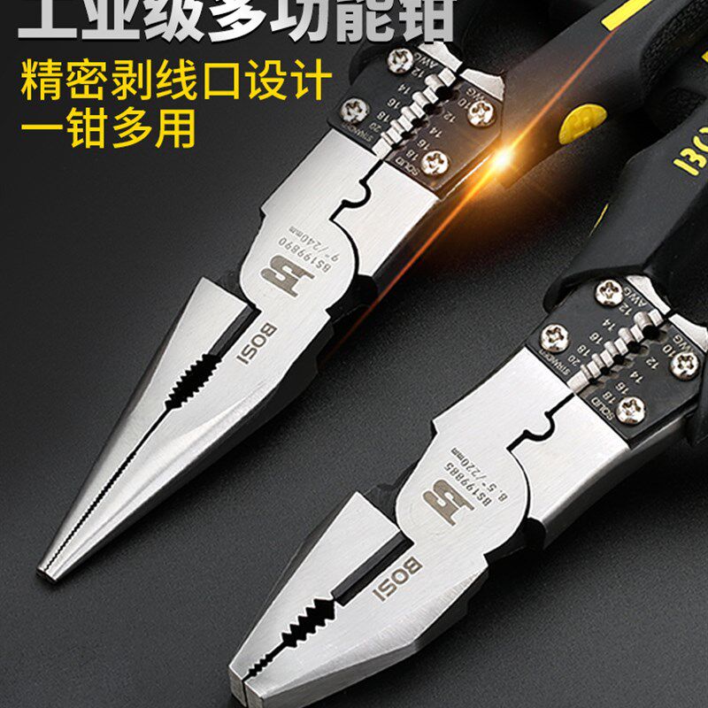 波斯多功能钢丝钳8寸斜嘴钳电工专用剥线尖嘴钳四合一电工老虎钳