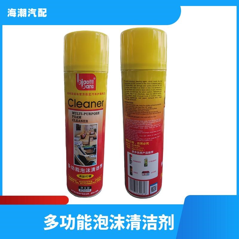 标榜多功能泡沫清洗剂汽车内饰清洗真皮座椅顶棚泡沫去污清洗洁剂