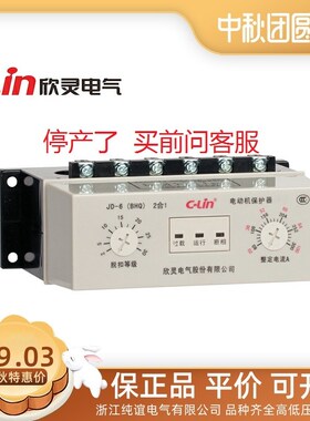 欣灵JD-6可调FP电动机JD5综合CP控制ATP不平衡HHD3E-EP断相保护器