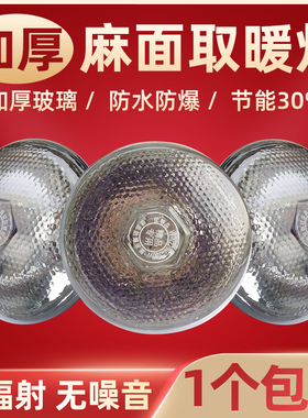育雏保温灯养殖场取暖防爆灯泡鸡鸭仔猪保暖加热灯泡宠物兽用烤灯