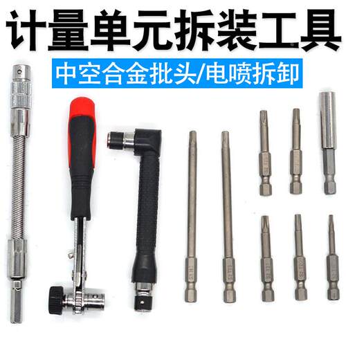 妙威计量单元车拆工具燃油计量阀拆卸拆装分解校油泵电喷共轨维修