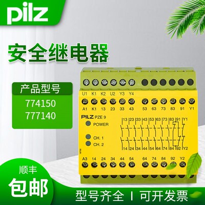 PILZ皮尔兹安全继电器774150 PZE 9P 24VACDC 8n/o 1n/c 777140