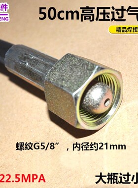 氩气瓶充气管 氧气过气导气管 1米过桥 高压软管G5/8 大瓶转小瓶