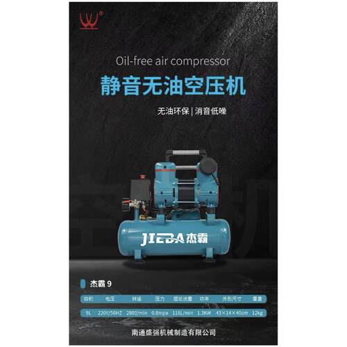 杰霸正品静音无油空压机便携式打气泵JB9/JB24/JB50/JB90/JB120