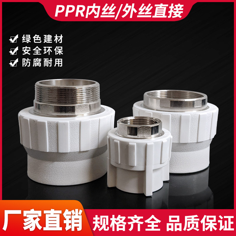 PPR热熔外丝直接加厚款六角32506312寸螺纹水管自来水管内丝直接,搬运/仓储/物流设备,其他起重搬运设备,淘宝优惠券,粉丝福利购,淘宝优惠卷