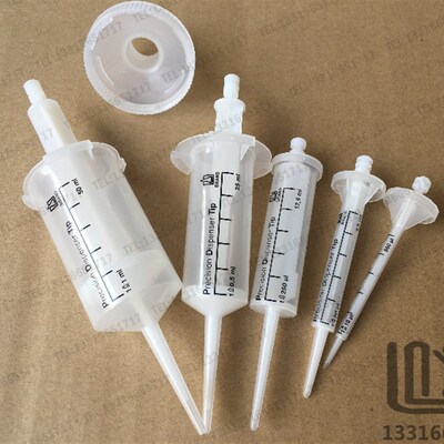 吸嘴 适配器 大龙Dragon 普兰德BAND  50 25 12.5 2.5 1.25 0.5ml