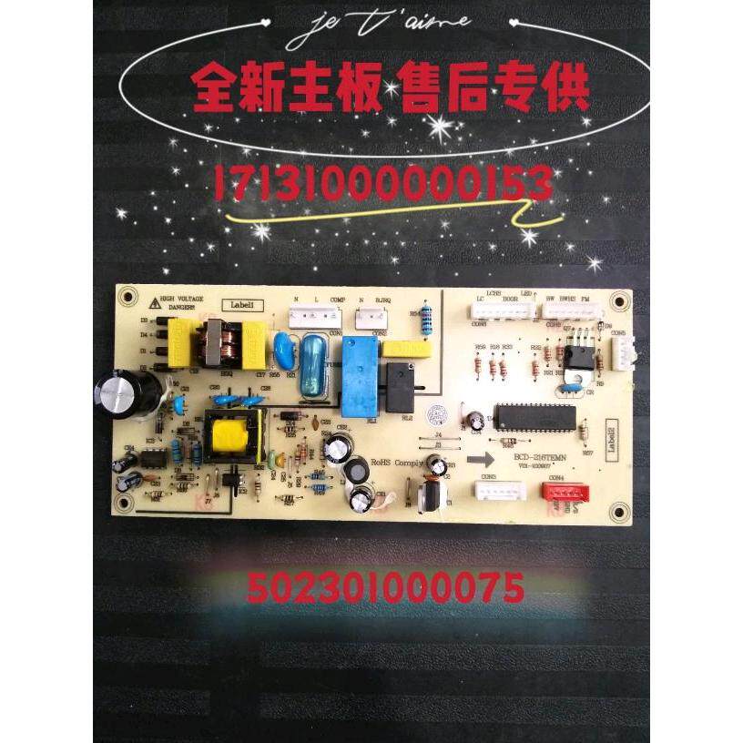 美的冰箱配件显示控制电脑电路主板BCD-236TGESM216T 50231000075