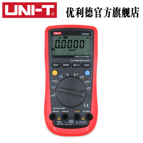 优利德万用表UT61A/B/C/D/E高精度数字万用表自动数显万能表电容