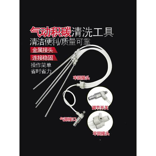 妙威发动机燃烧室气动积碳清洗工具燃油系统除积碳工具缸内积碳清