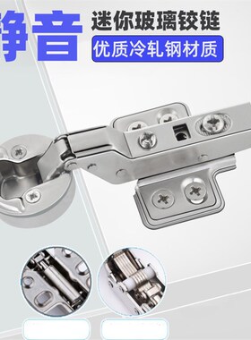 26杯迷你玻璃 阻尼液压缓冲铰链酒柜展示 柜门合页书柜玻璃门合页