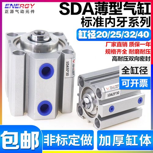 气动元件大推力薄型气缸小型气动SDA20/25/32*10 15 35 40x45 50S