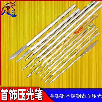 抛光刀玛瑙刀金银铜黄金首饰银器不锈钢打磨抛光保养钢压打金工具