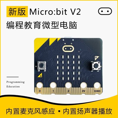 BBC Micro:Bit V2.2主板套件Micro bit 开发板教育Python编程控制
